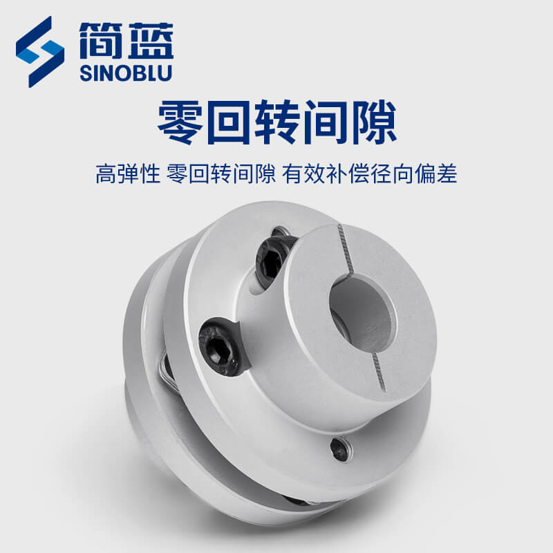 鋁合金法蘭膜片聯(lián)軸器