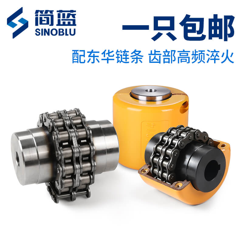 KC/GL滾子鏈條聯(lián)軸器