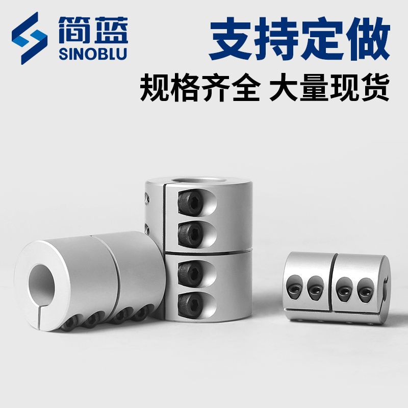 剛性聯(lián)軸器