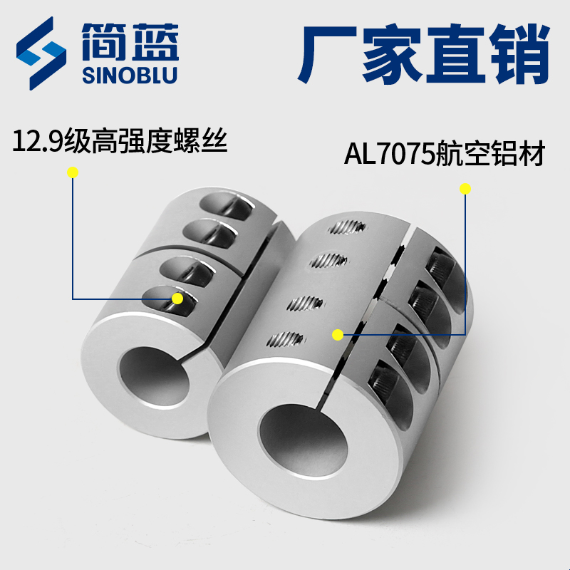 剛性聯(lián)軸器