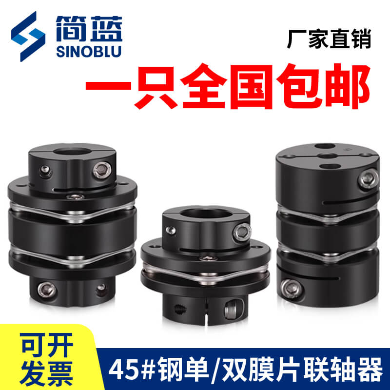 4孔膜片聯(lián)軸器