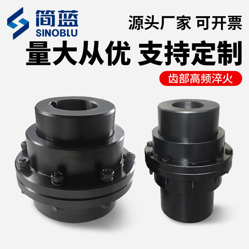 GIICL鼓形齒式聯(lián)軸器