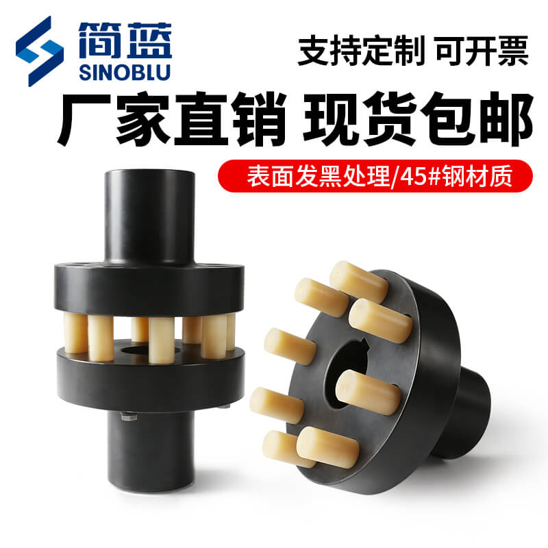 HL型彈性柱銷聯(lián)軸器