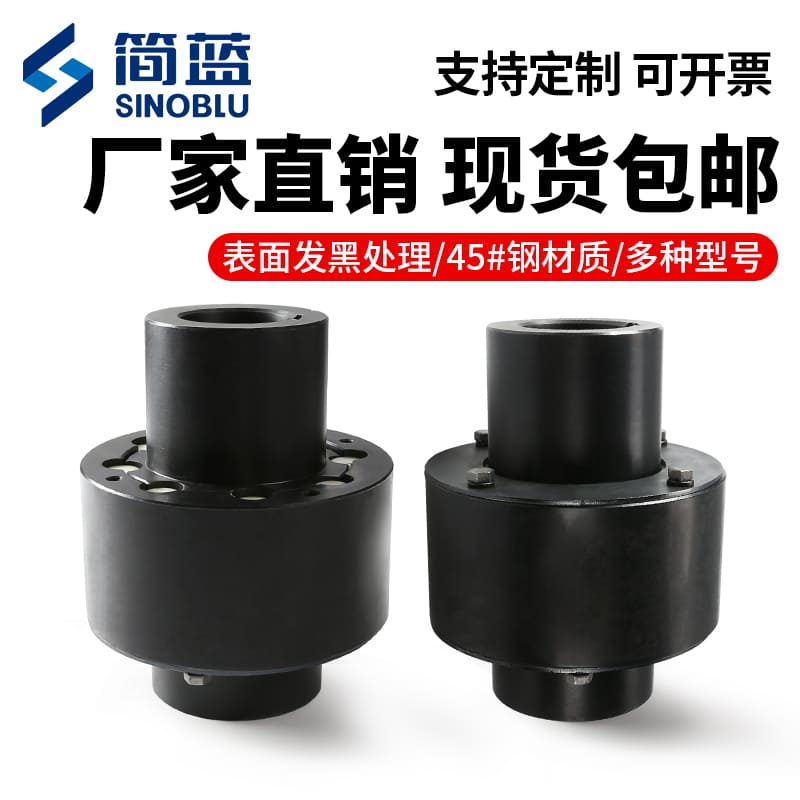 ZL彈性柱銷聯(lián)軸器