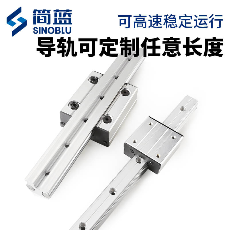 外置型雙軸心導軌