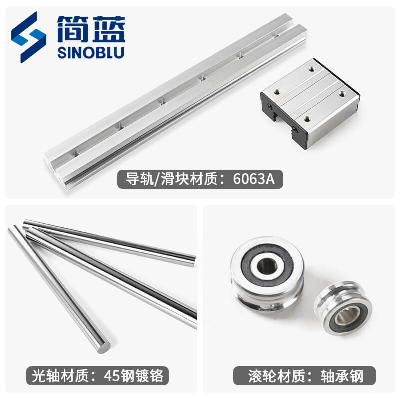 外置型雙軸心導軌
