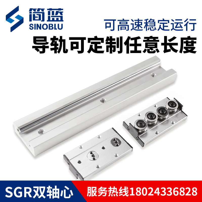 內(nèi)置型雙軸心導(dǎo)軌