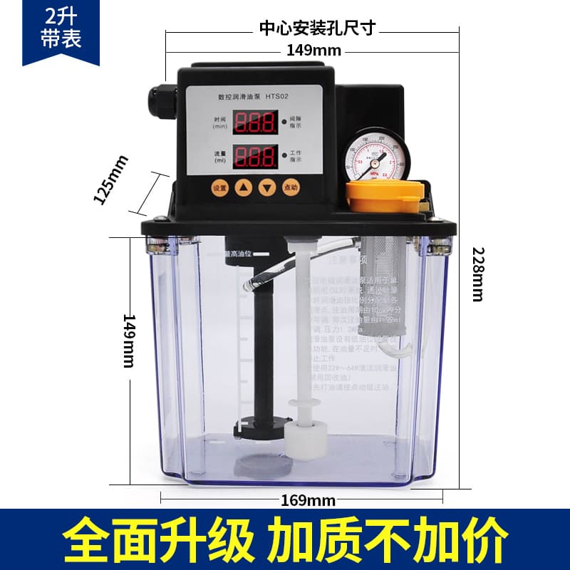 HTS全自動潤滑油泵
