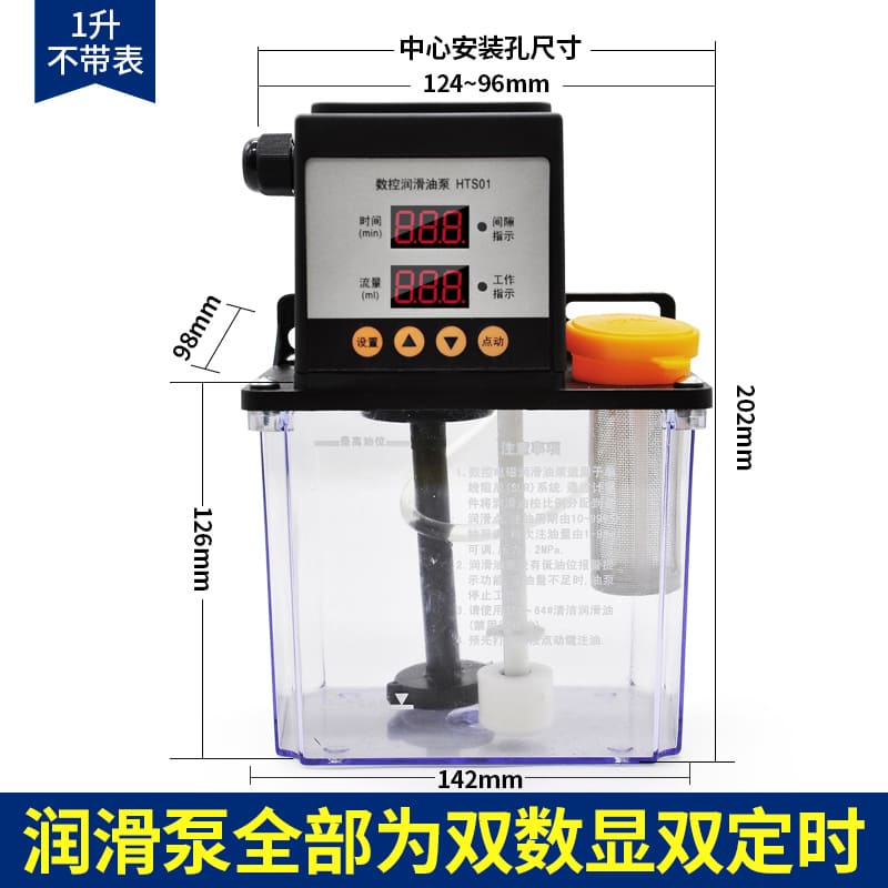 HTS全自動潤滑油泵