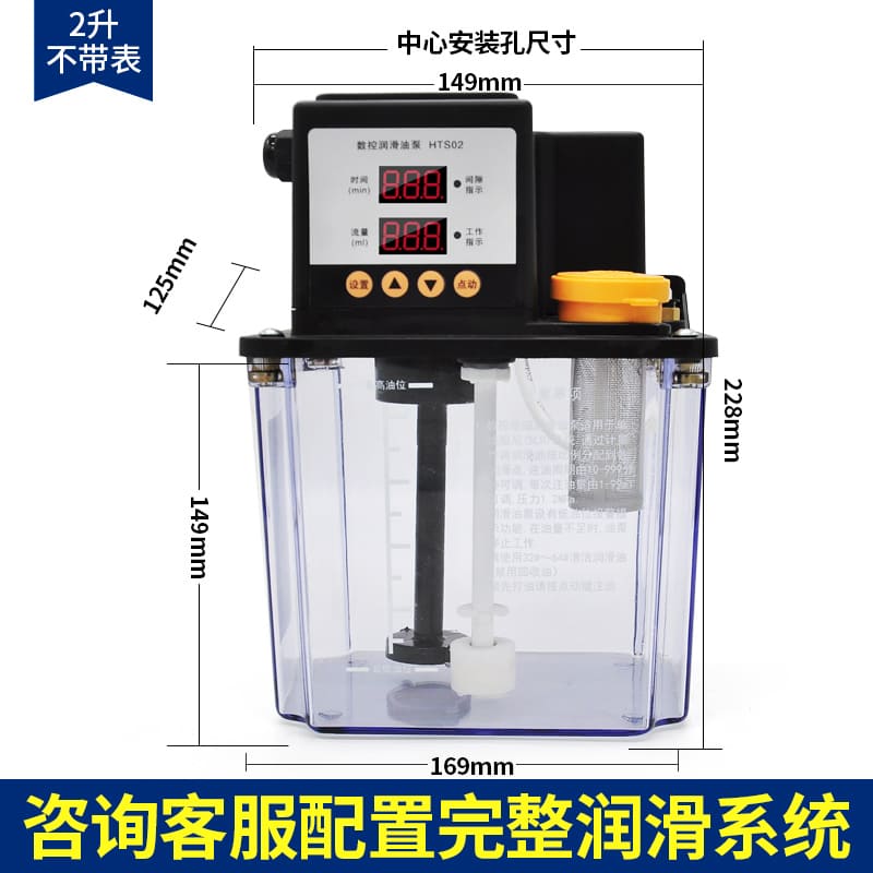 HTS全自動潤滑油泵