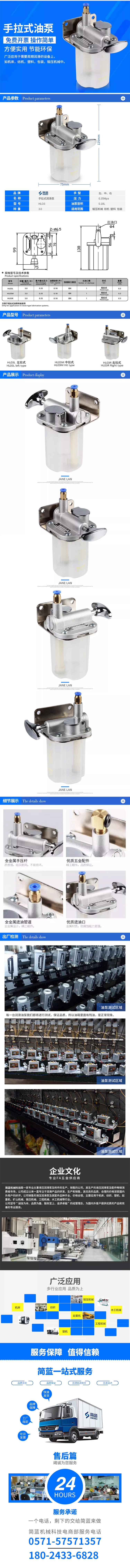 手拉式潤滑油泵
