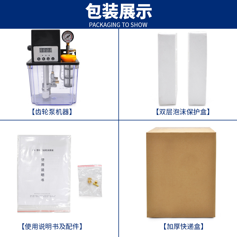 電動齒輪油泵