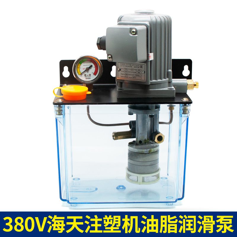 注塑機(jī)電動(dòng)潤(rùn)滑泵