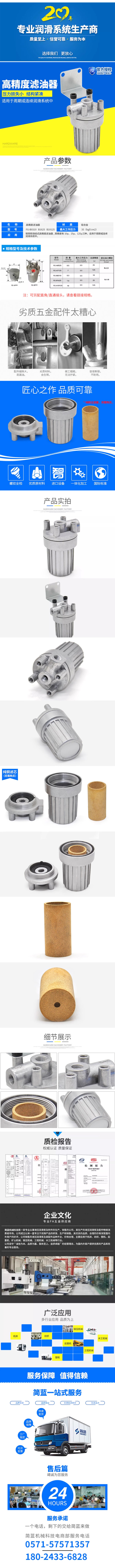 高精度濾油器