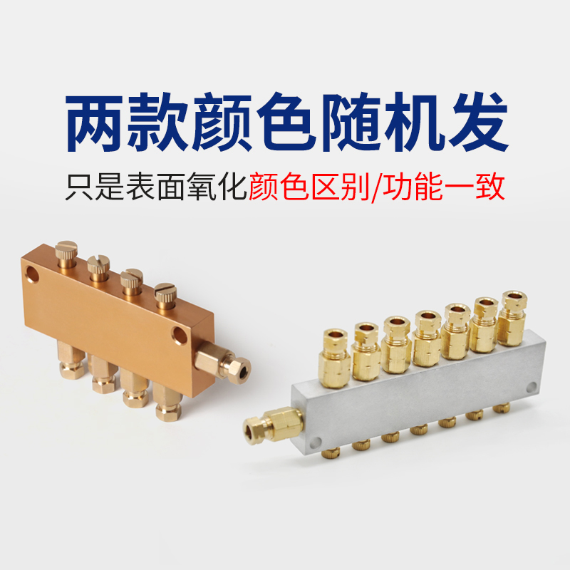 可調(diào)式分配器