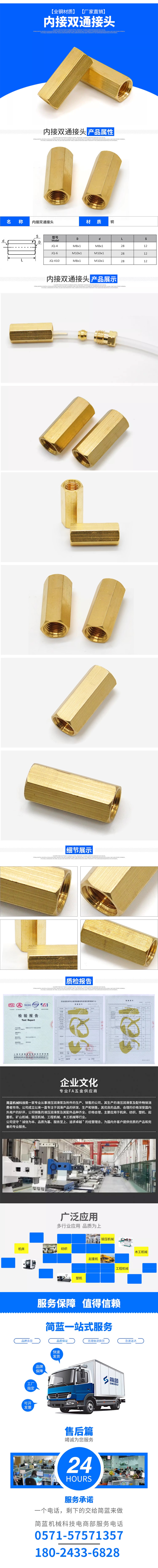 內(nèi)接雙通接頭