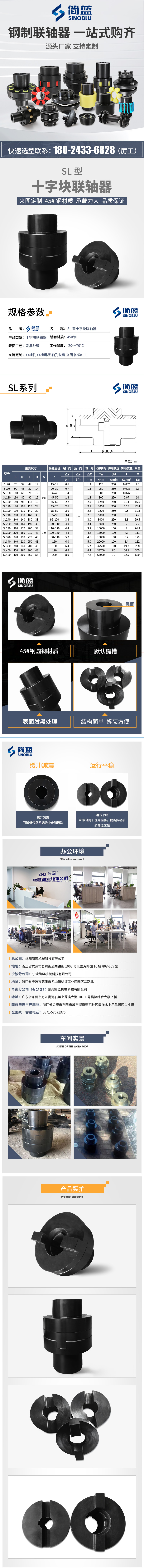 SL型十字滑塊
