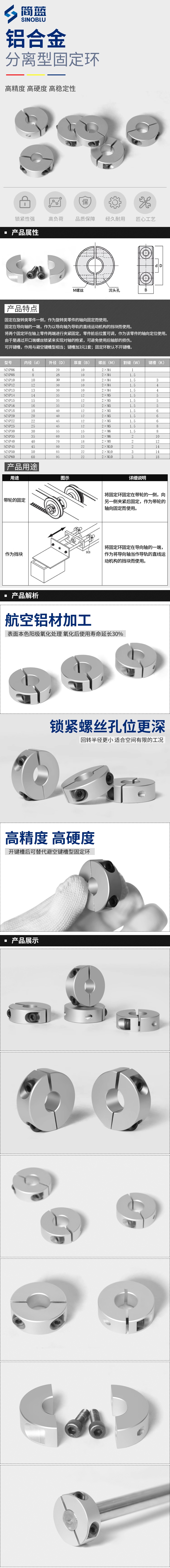 SCSP分離型光軸固定環(huán)