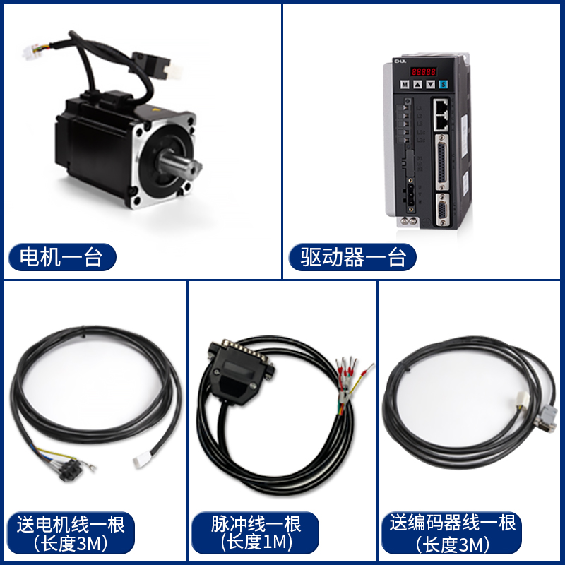 伺服電機(jī)套裝